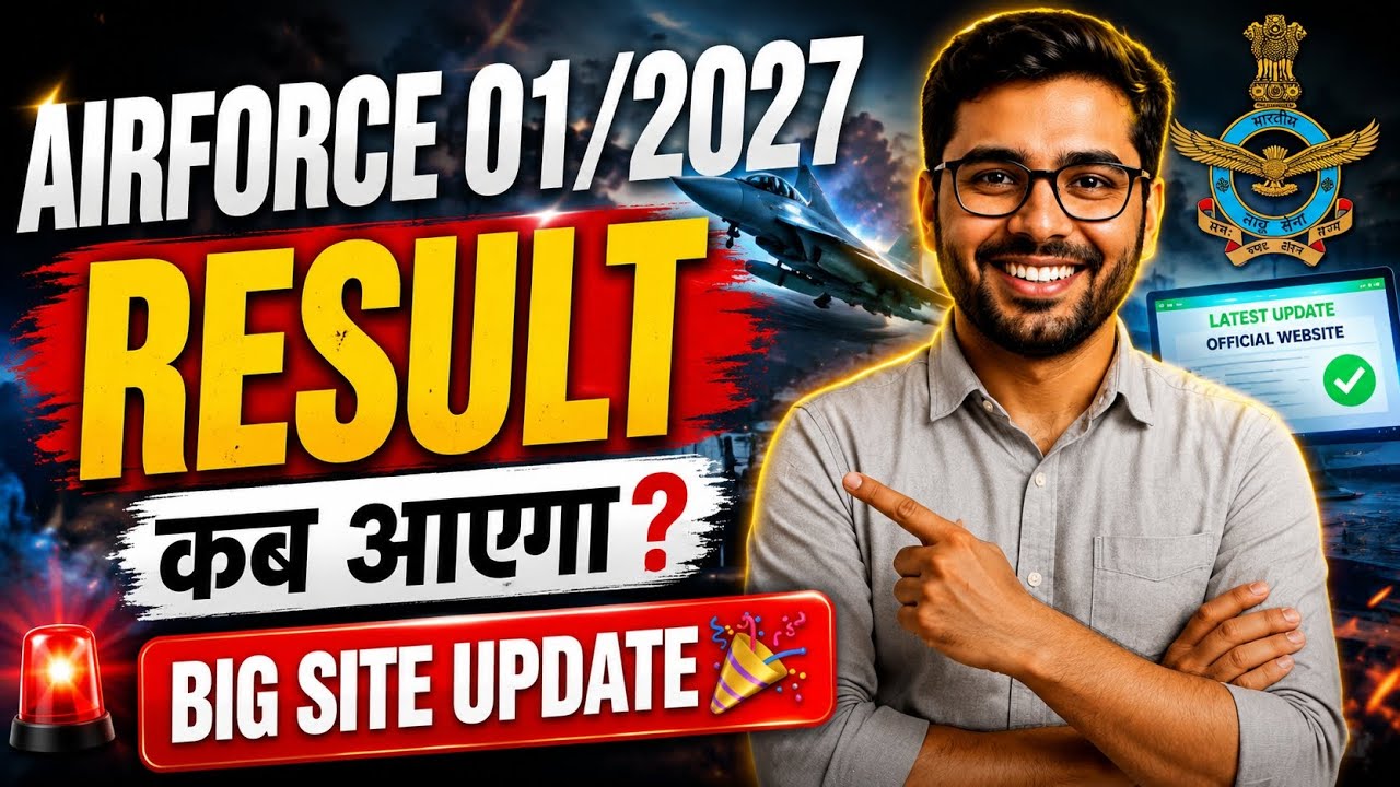 AIRFORCE 01/2027 RESULT UPDATE 🔥 | AIRFORCE 01/2027 RESULT KAB AAYEGA | AIRFORCE RESULT LATEST NEWS