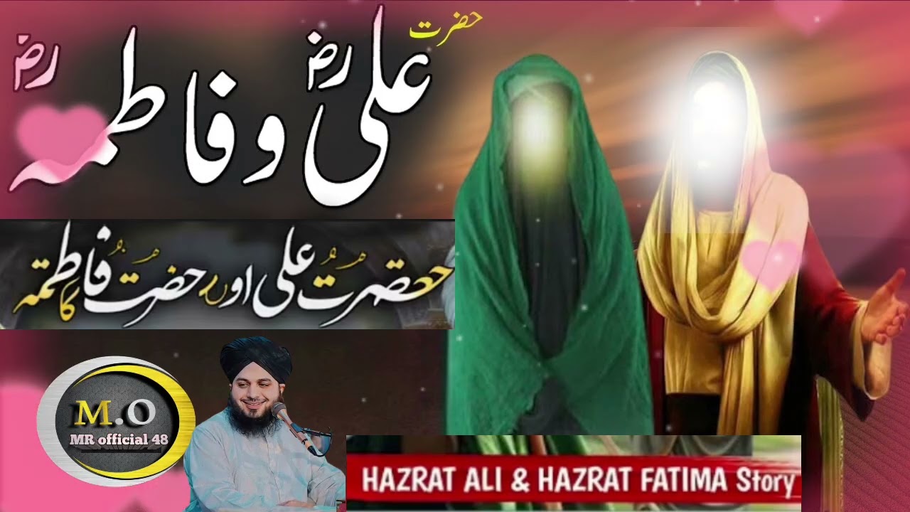 ❤️ Hazrat Ali {RA} & Fatima {RA}💥| Hazrat Ali ka Waqia | Peer Ajmal Raza Qadri Emotional Bayan |