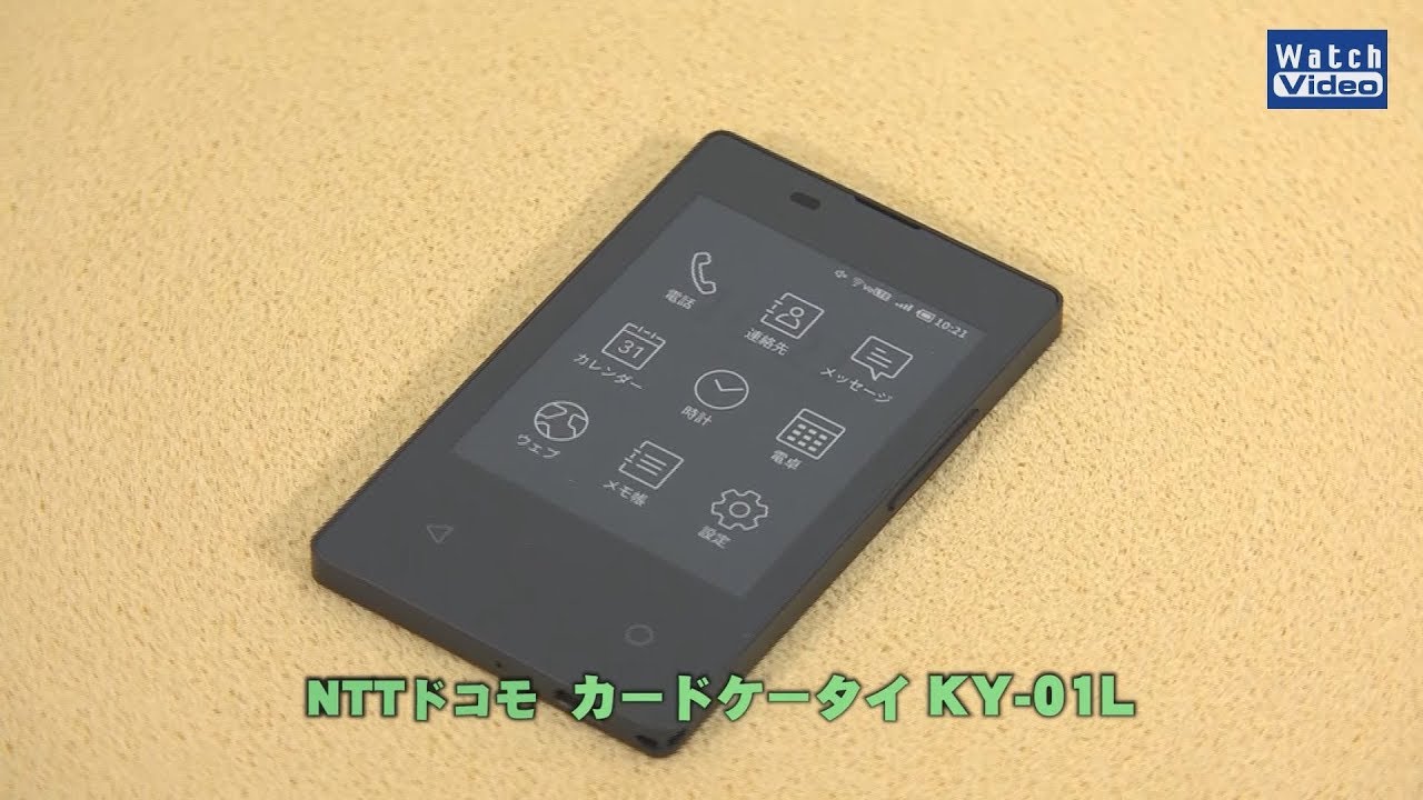 法林岳之のケータイしようぜ!!　NTTドコモ「カードケータイ KY-01L」