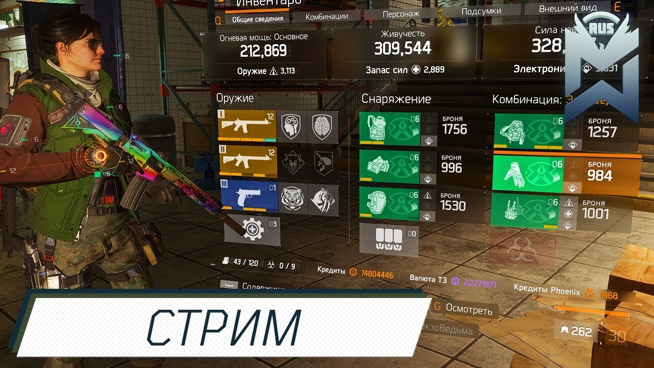 THE DIVISION / Рубеж с Чатиком