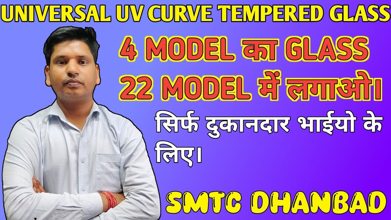Universal UV Curve Tempered Glass 4 Model Glass 22 Model जल्दी देखे सबसे जायदा कमाई देने वाला विडियो