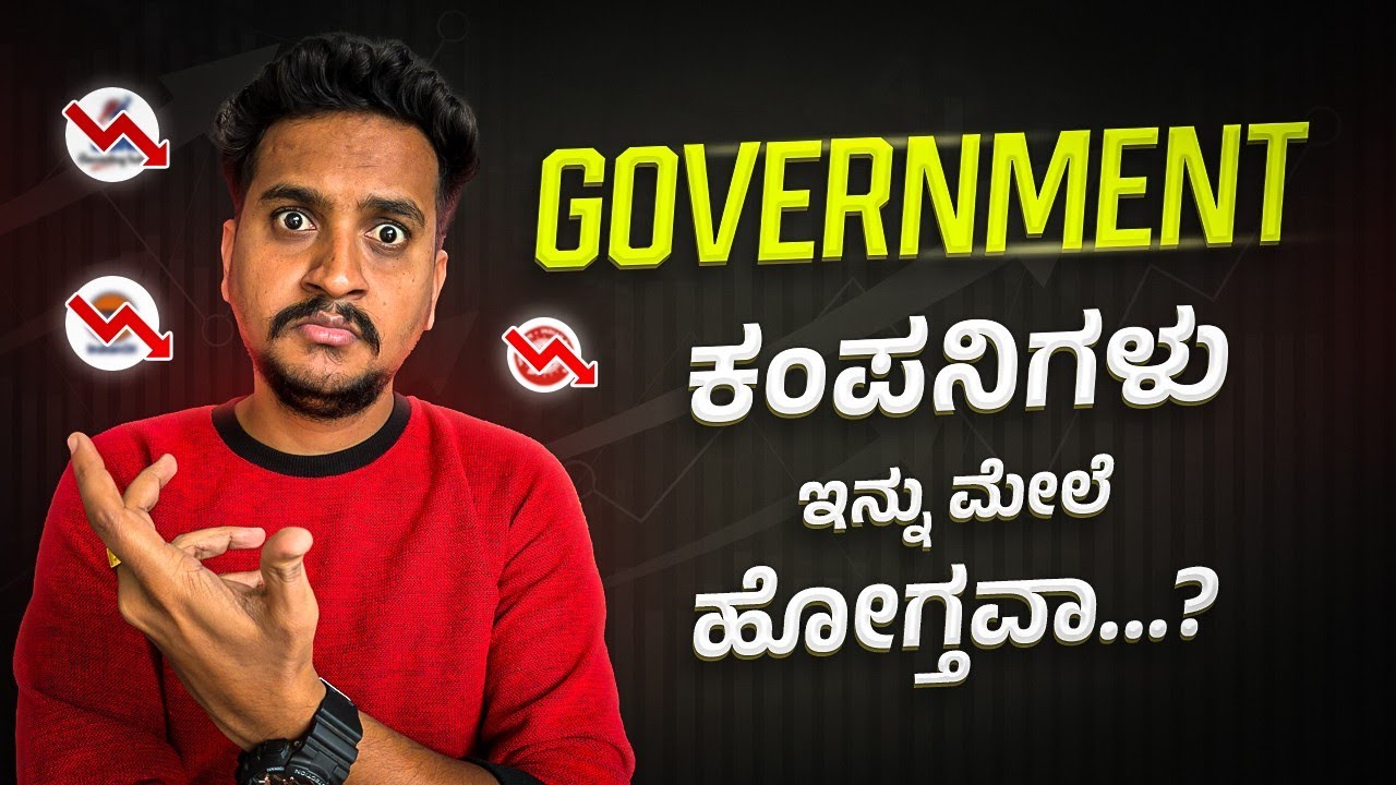 PSU Stock  Analysis in Kannada