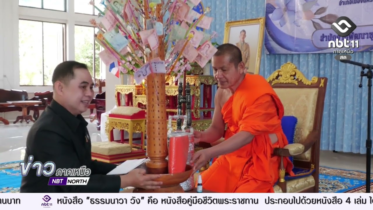 รวมพลัง อช. นครสวรรค์ สานต่อพระราชปณิธาน สมเด็จพระพันปีหลวง