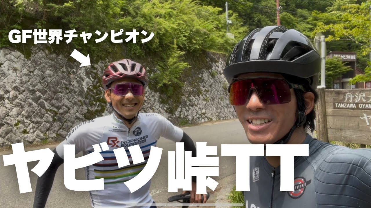 RX高岡さんと富士ヒル前にヤビツ峠TTしてきました。