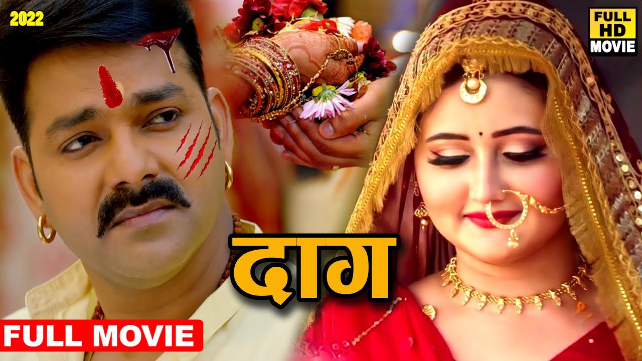 दाग (2022) पवन सिंह की ये फिल्म बन गई 2022 की नंबर 1 फिल्म 2022 | पारिवारिक फिल्म 2022