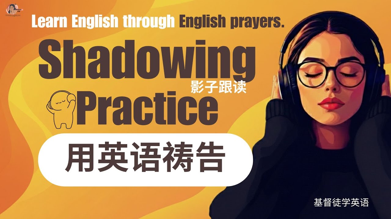 Shadowing Practice - Learn English Through English Prayers | 影子跟读：用英文祷告【基督徒学英语跟读系列2】