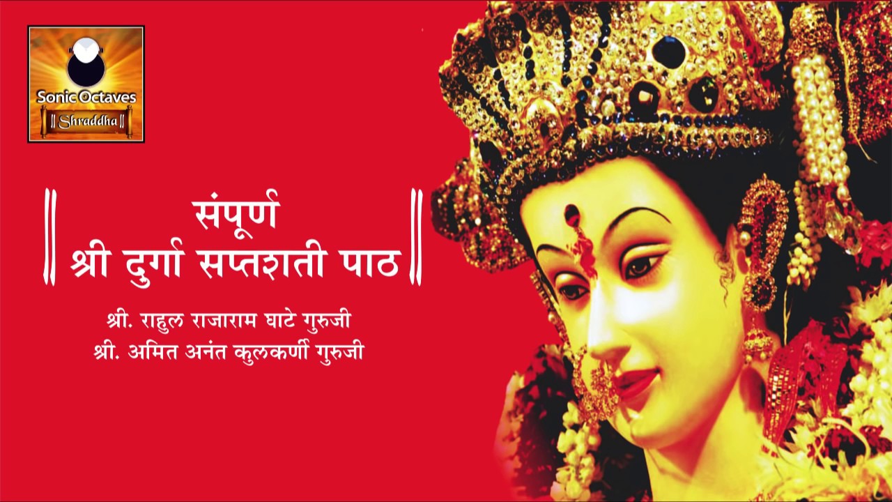 Ma Durga Saptashati Path