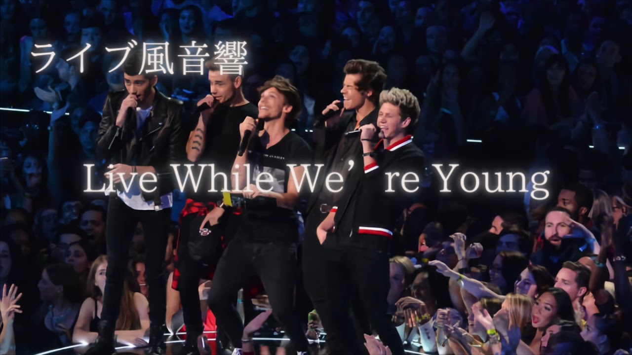 【ライブ風音響】One Direction - Live While We’re Young