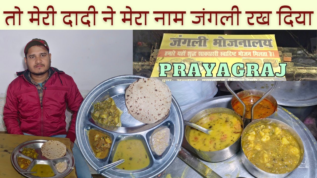 😯विद्यार्थी विशेष:-पिछले 38 साल से ऐसे ही चल रहा है,विद्यार्थियों का यह भोजनालय/₹50 थाली/₹1920 महीना