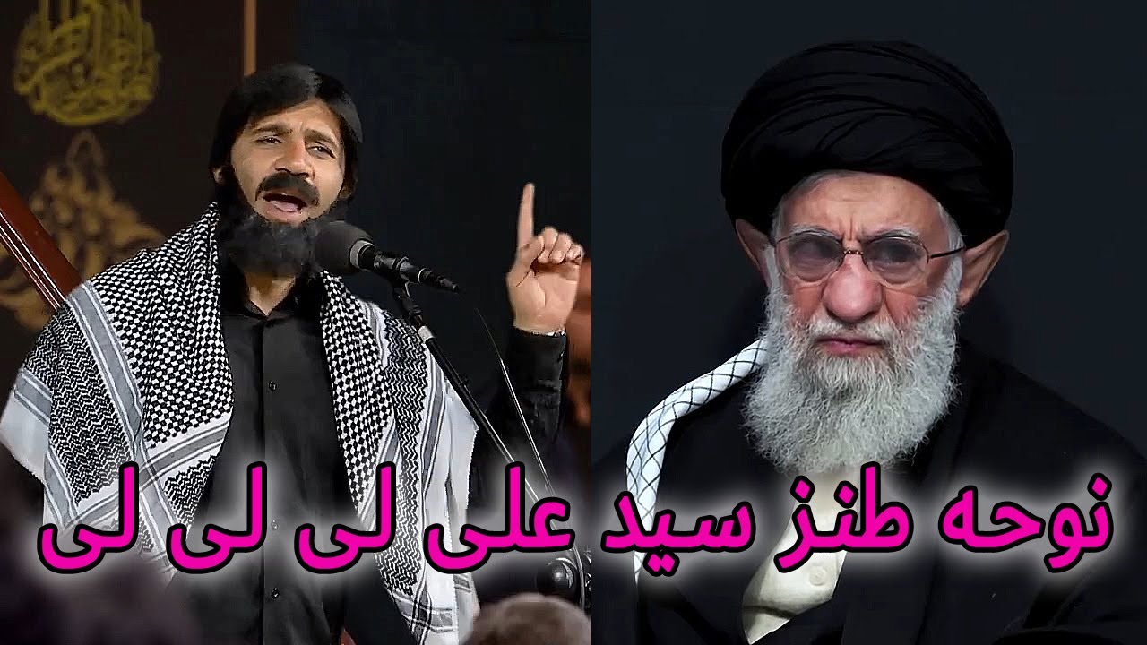 طنز سید علی مقام عظما #comedy #iran #کمدی #ایران khamenei song