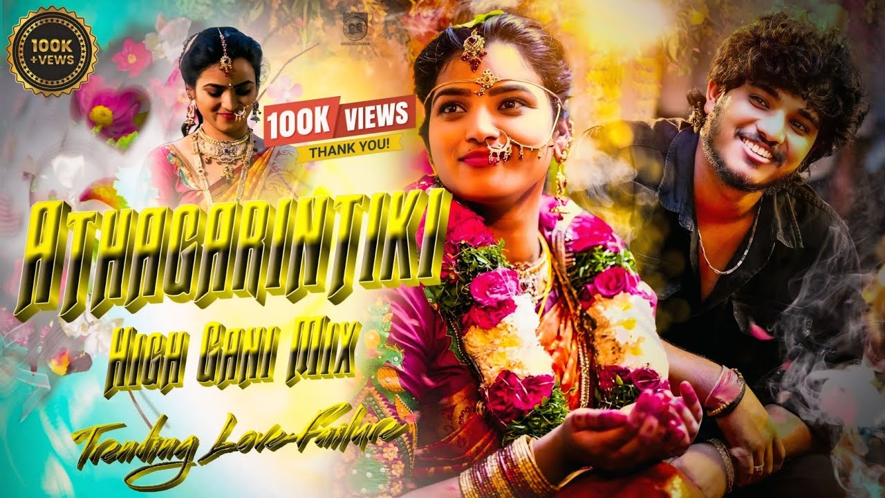 ATHAGARINTIKI DJ REMIX || NEW LOVE FAILURE DJ REMIX || ATHAGARINTIKI LOVE DJ REMIX || DJ NANI GDK ||