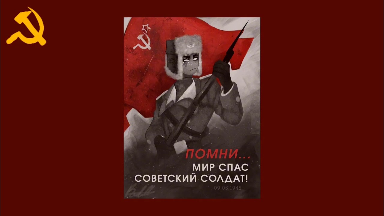 Russian Victory Day - Anthem of the Soviet Union (Slowed.)