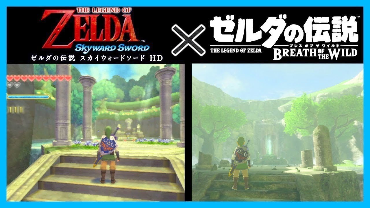 [関連小ネタ] スカイウォードソードHD × ブレスオブザワイルド ゼルダの伝説 [#45]