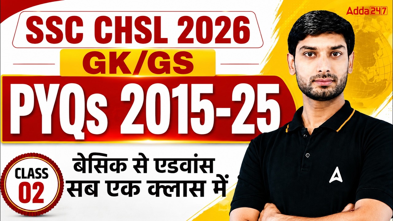 SSC CHSL 2026 | SSC CHSL GK GS PYQs (2015-2025) #2 | SSC CHSL GK GS Classes By Ashutosh Sir