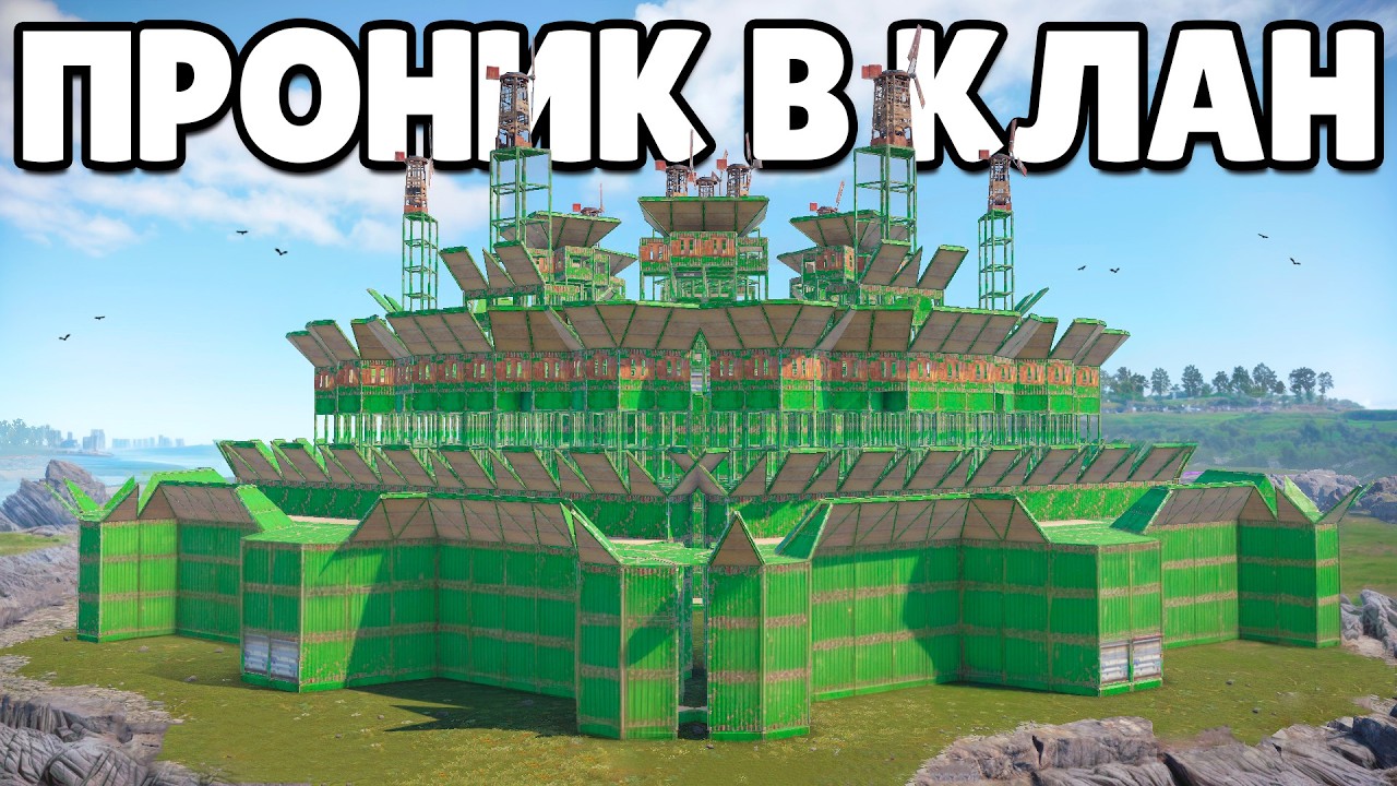 ПРОНИК В КЛАН! 7 ДНЕЙ БЕЗ СНА ради СОЗДАНИЯ ИМПЕРИИ в ПУСТЫНЕ в Раст/Rust
