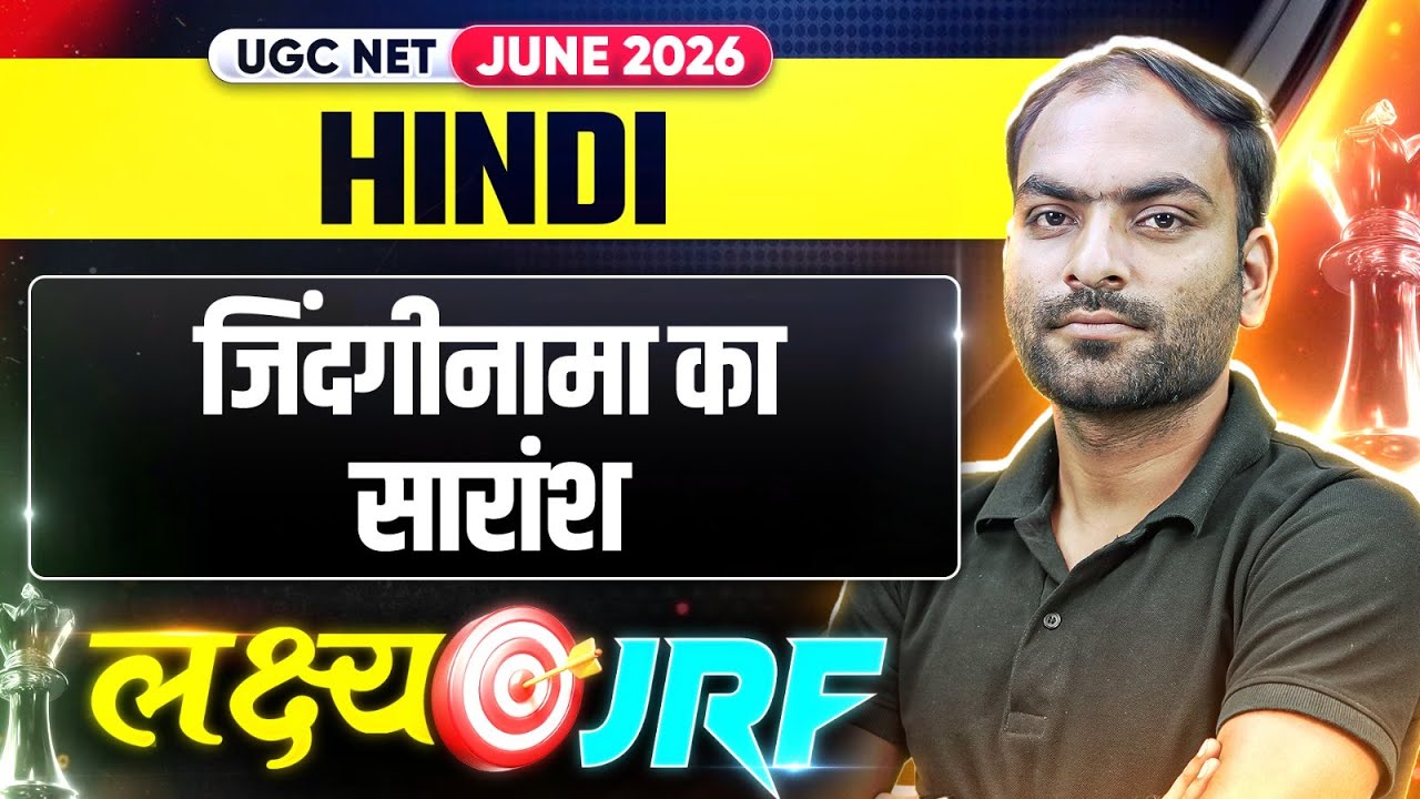 UGC NET Hindi Preparation 2026 | UGC NET Hindi  जिंदगीनामा का सारांश 2026