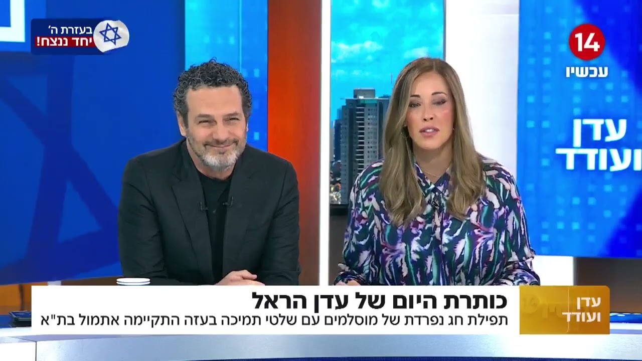 הצביעות חוגגת: עדן הראל על היחס החם שקיבלה בעבר לבין היום בתור חוזרת בתשובה