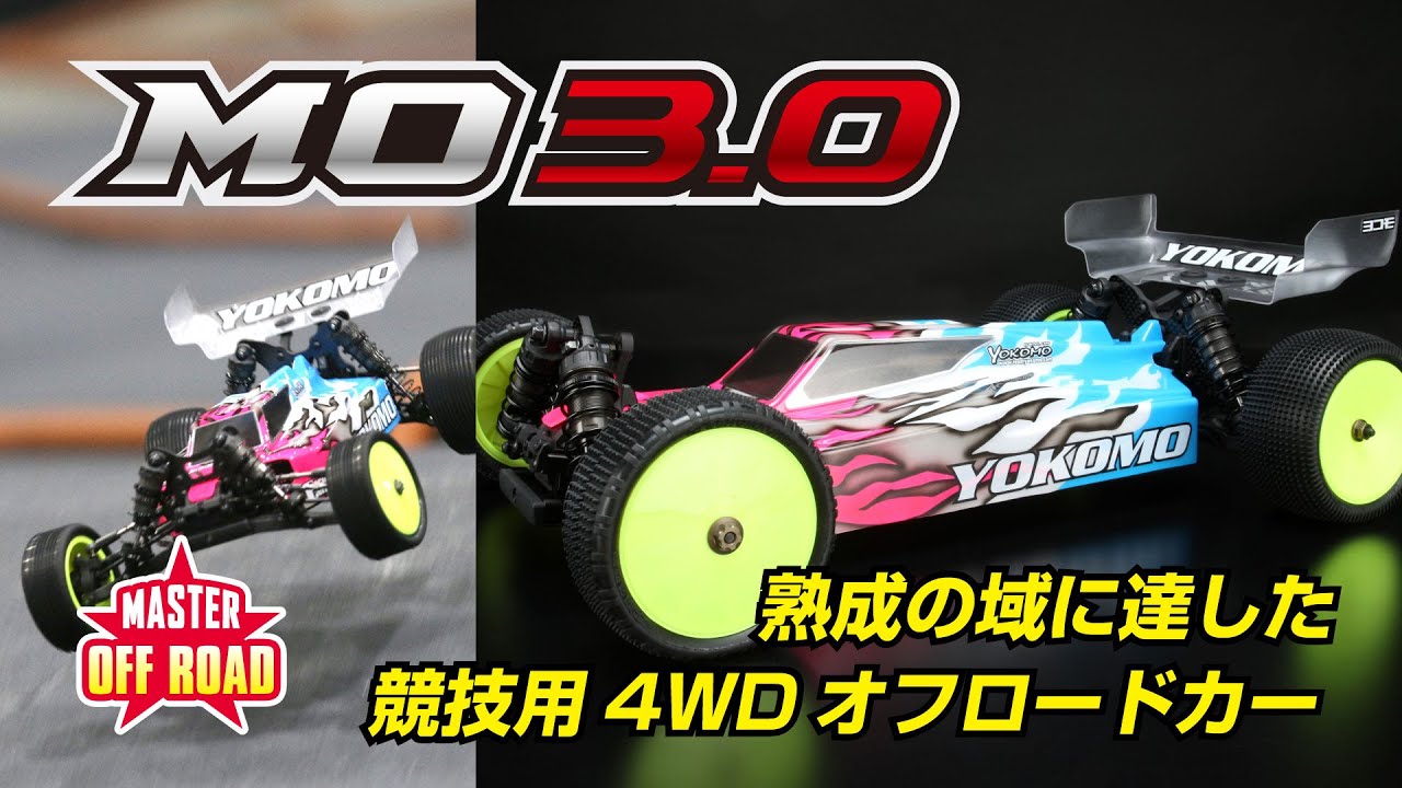 競技用4WDオフロードカー マスターオフロード MO3.0
