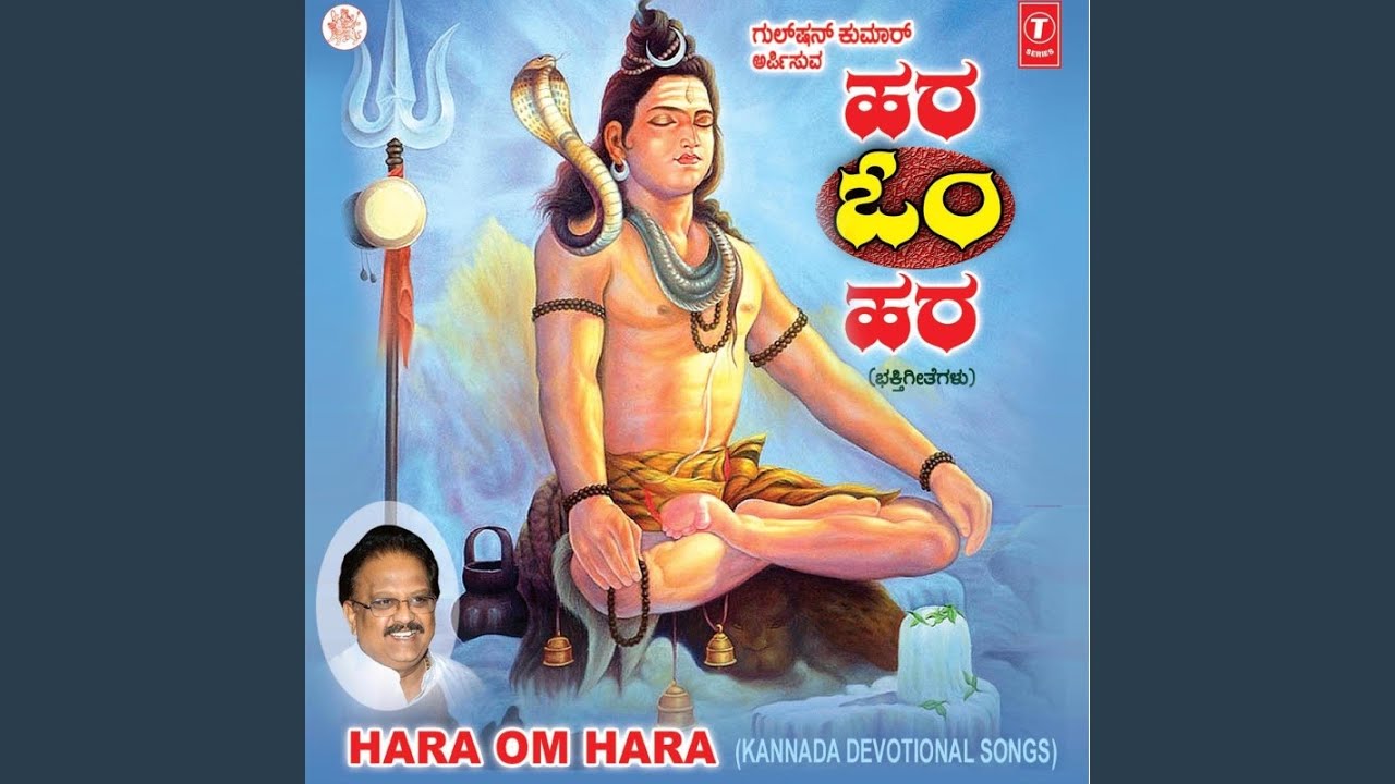 Kailasa Vaasa Umaa Mahesha