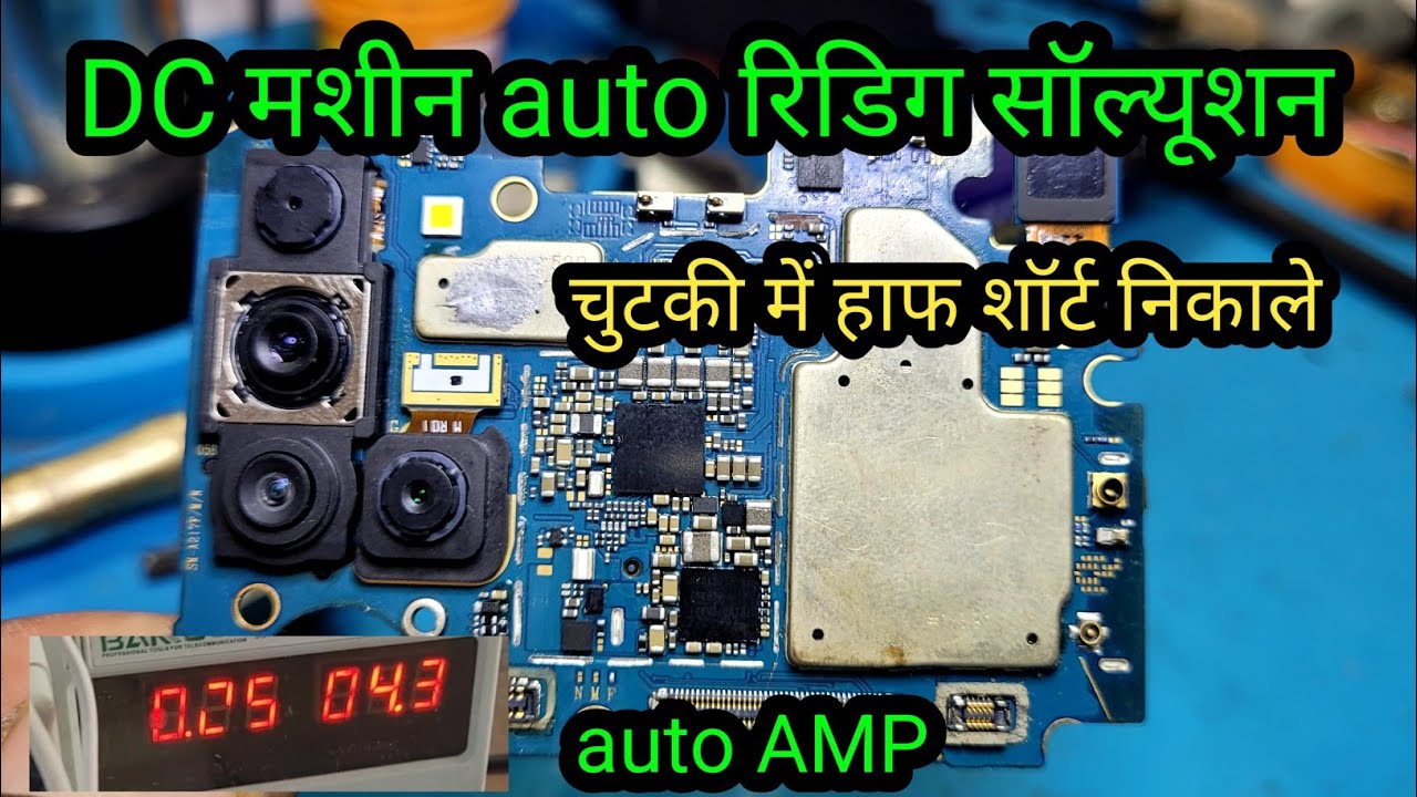 Samsung A21s Half Short Problem Solution | DC Machine Auto Reding Folt Find Tressing ||