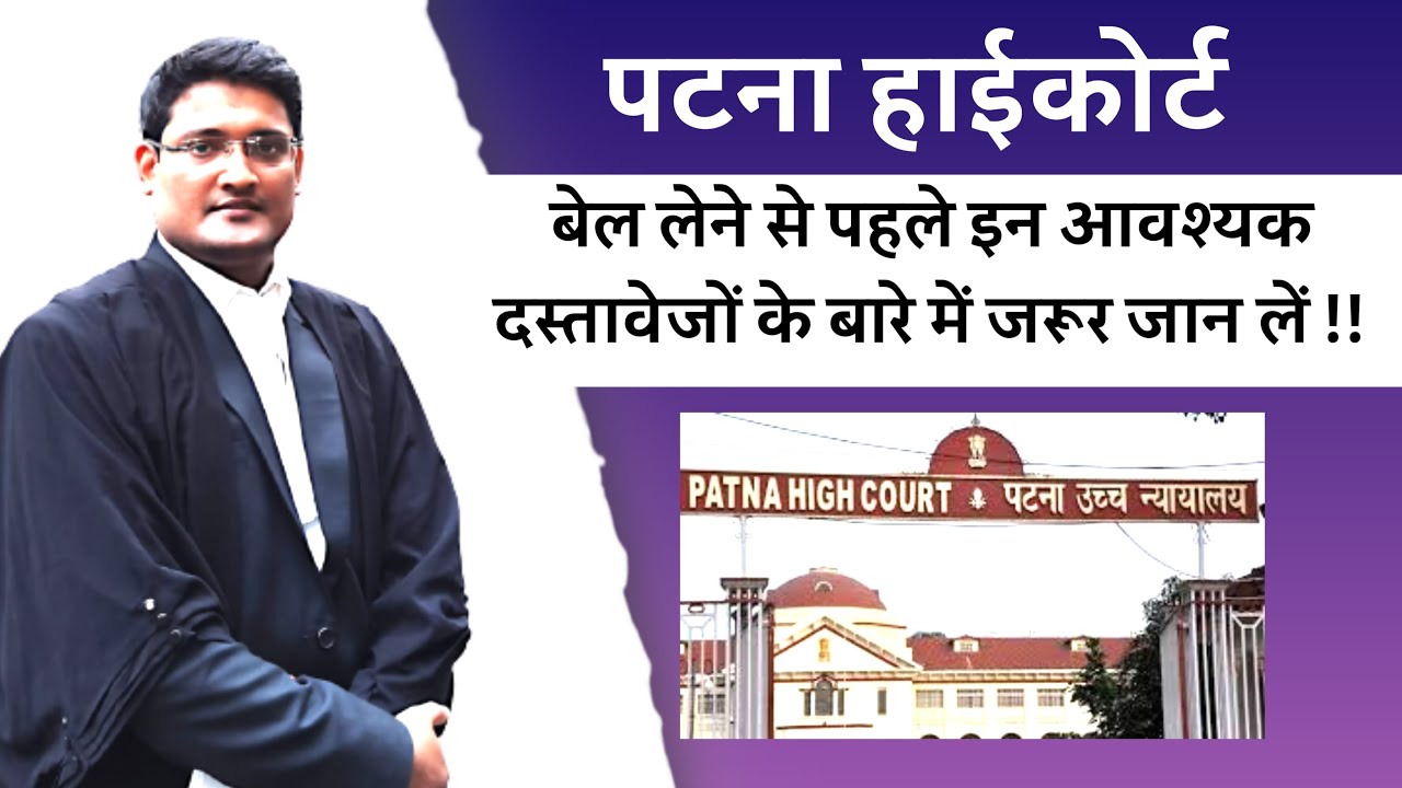 🔓 Unlock the Secrets: Essential Documents for Bail in High Court Revealed! 📜💼
