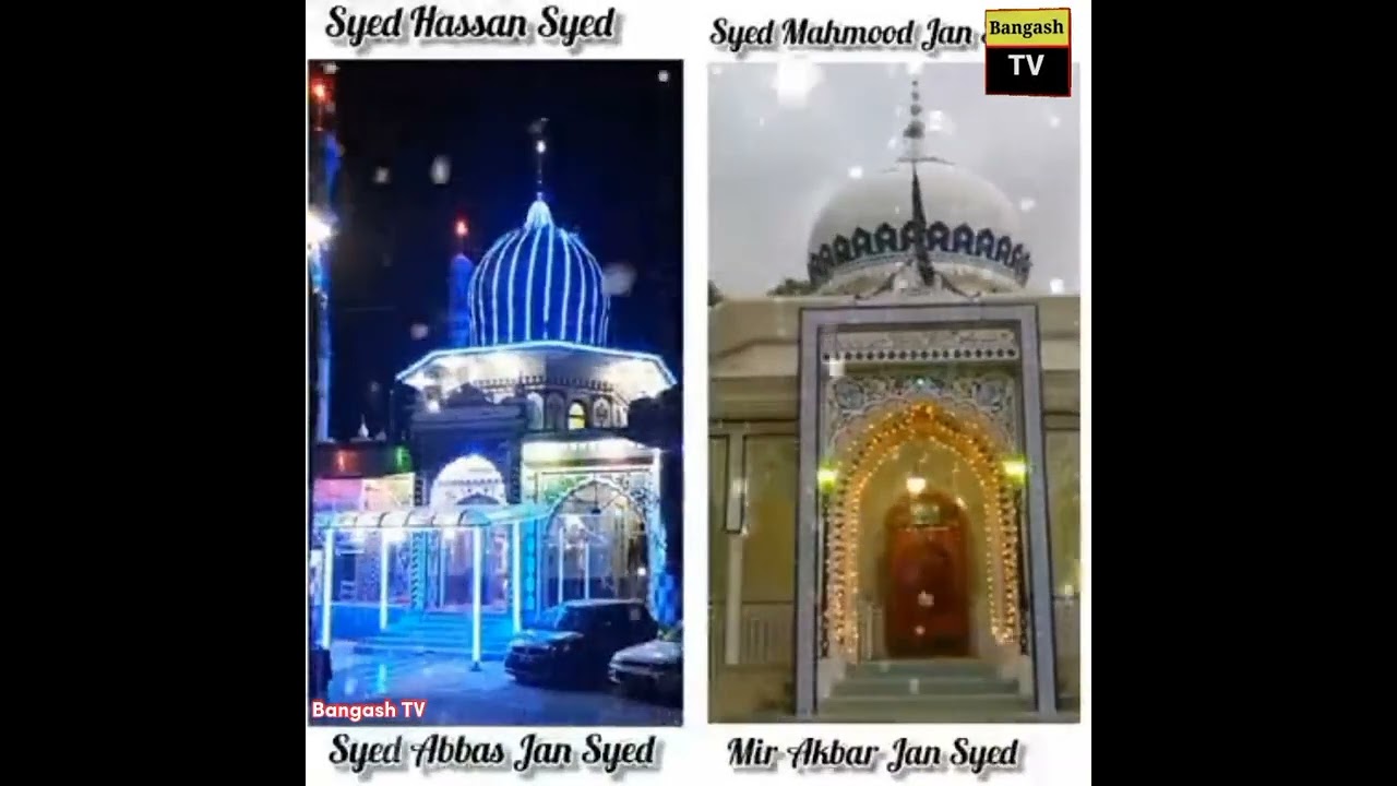 یو سید عباس جان دے | بل میر اکبر جان دے |Yu Sayed Abbas jan dy | Bal Mir Akbar jan dy | Pashto jama.