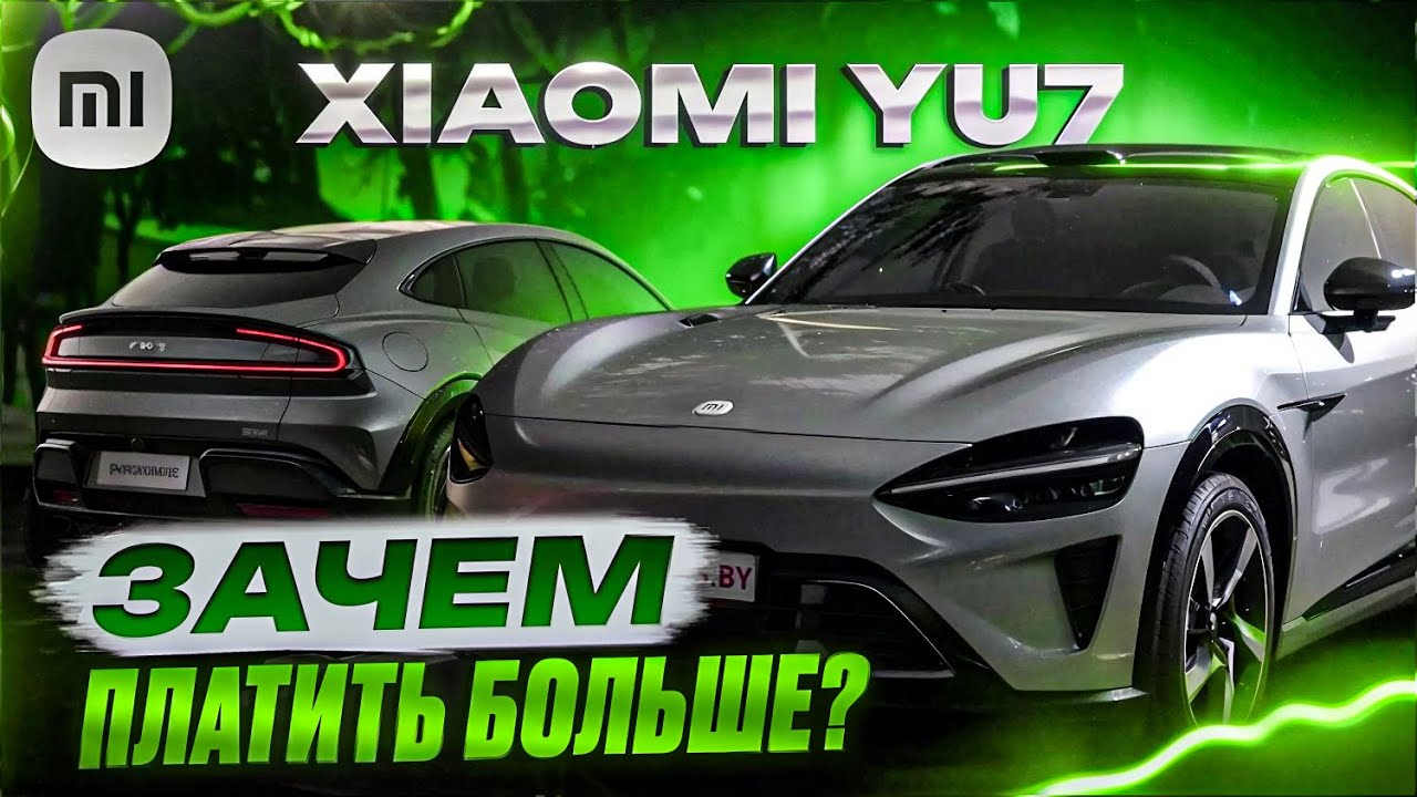 За что все ХВАЛЯТ Xiaomi Yu7 Max? В поисках ПРАВДЫ! Восторг или РАЗОЧАРОВАНИЕ? Тест-драйв. Обзор