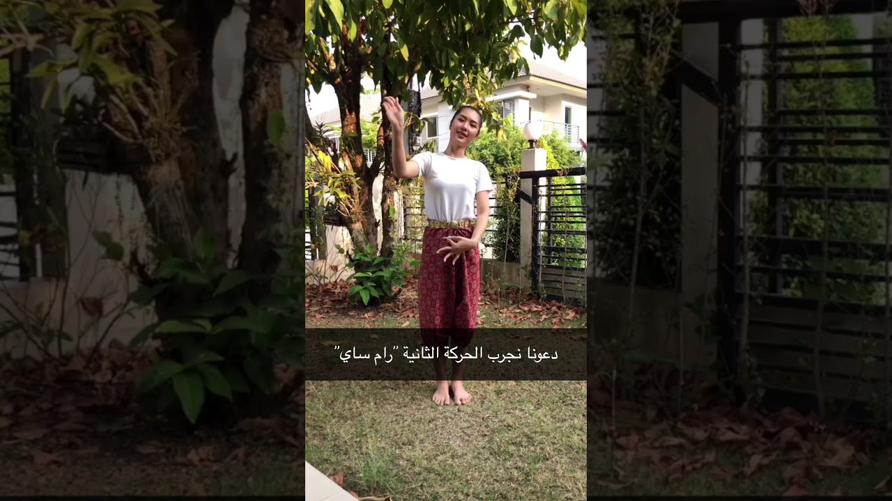 Virtually Thailand - Traditional Thai Dance 
