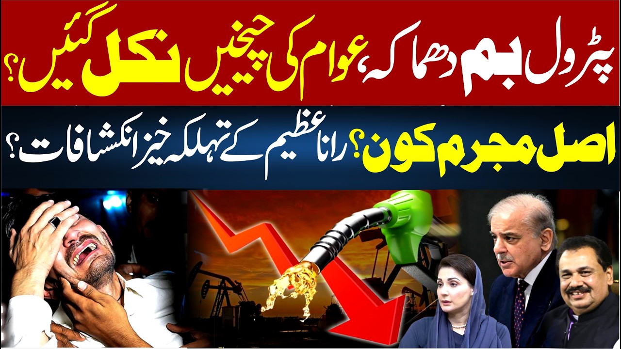 Chaos at Petrol Station: Rana Azeem Reveals the Real Criminal | Rana Azeem VLOG | 92 NewsHD