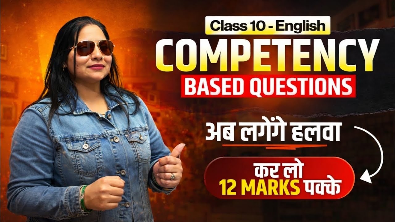 FULL MARKS IN COMPETENCY BASED QUESTIONS | CLASS 10TH ENGLISH | TOPPER'S TRICKS TO WRITE ANSWER 