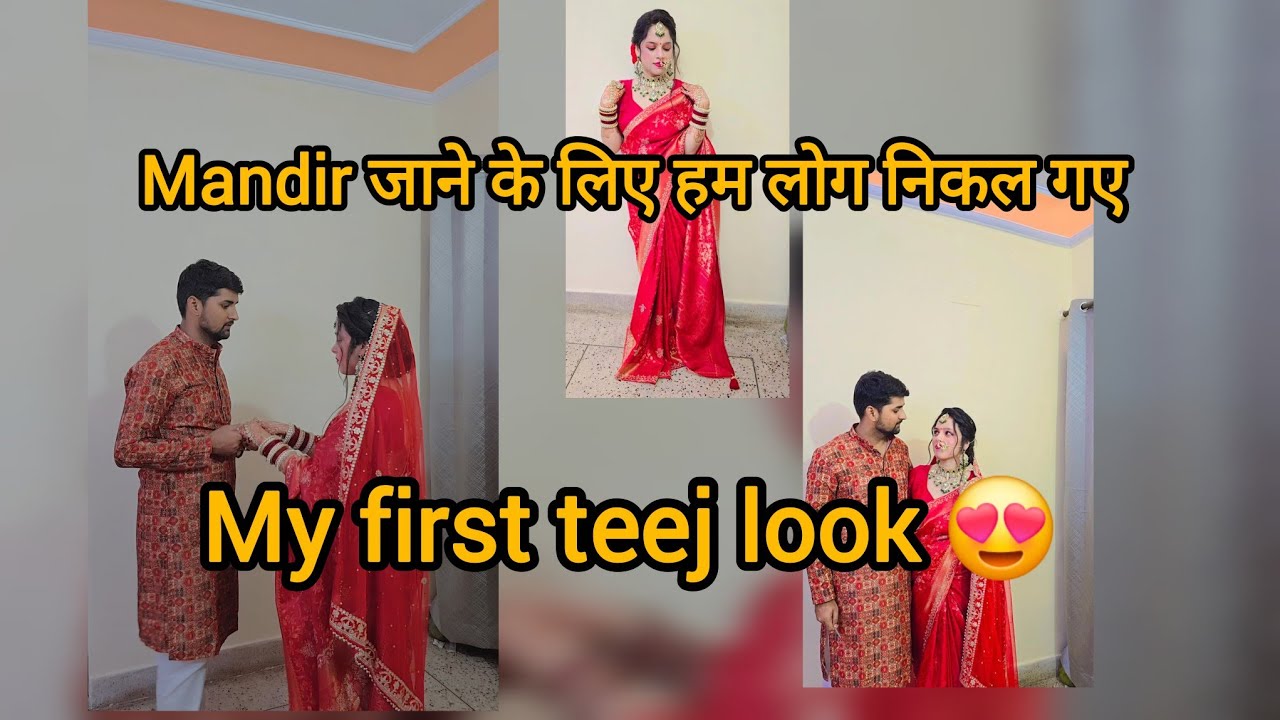 Finally मैं ready ho गई पूजा में जाने के लिए 🤩🤩