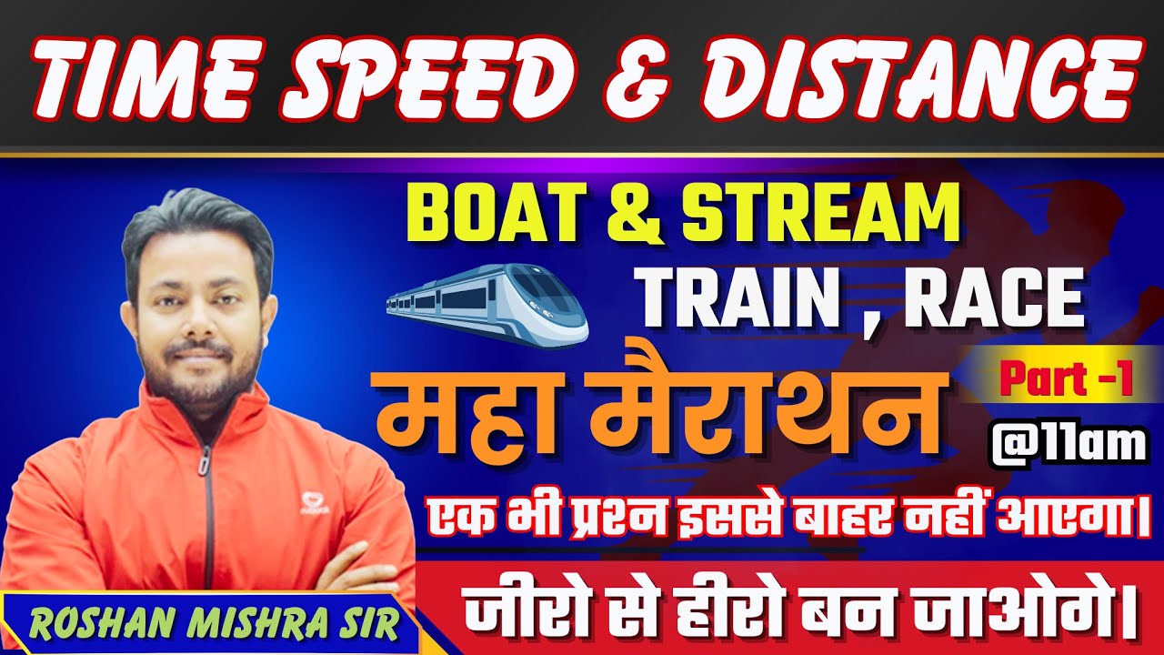 TIME SPEED & DISTANCE | BOAT & STREAM/TRAIN/RACE | Smart Approach/ Short Tricks | Roshan Mishra Sir