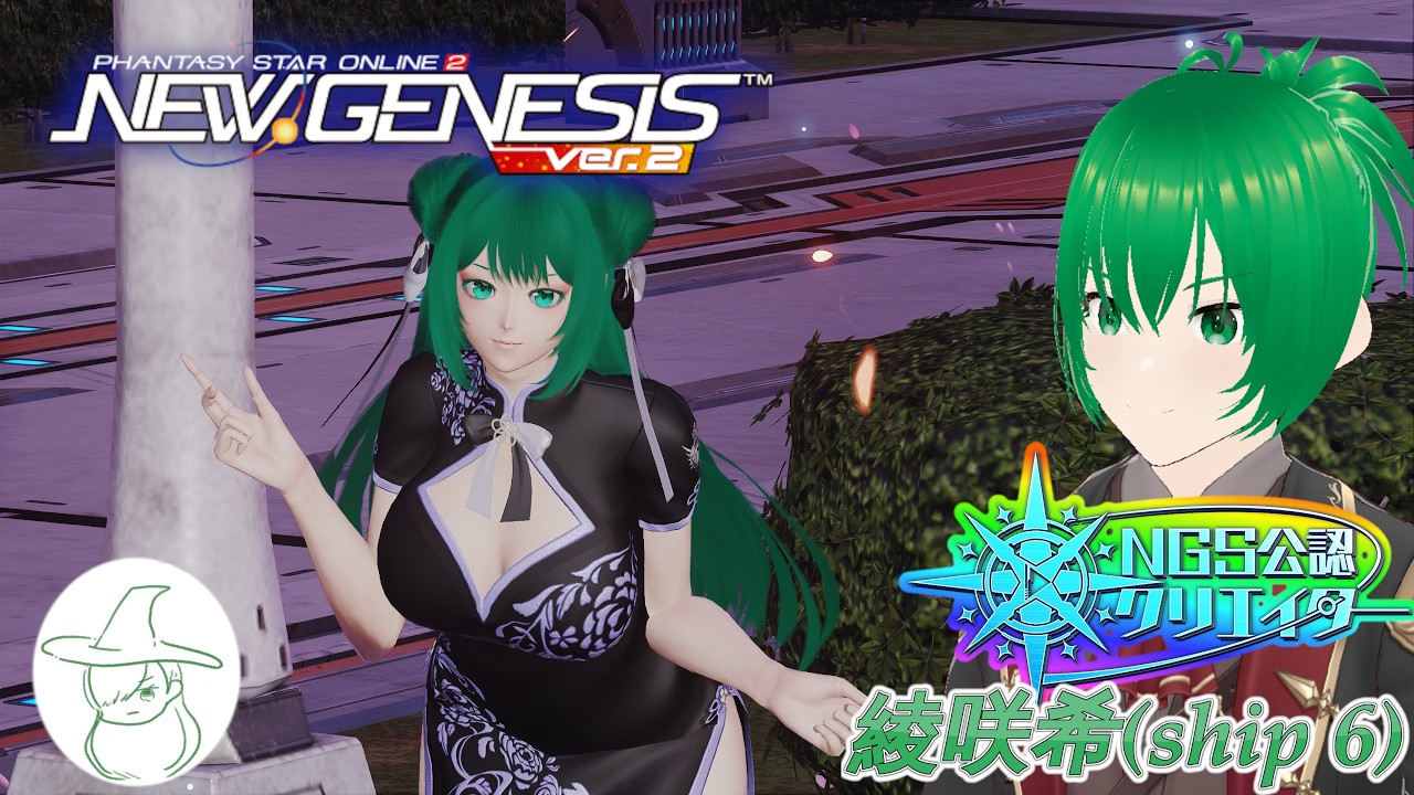 【PSO2NGS】(虹公認:ship6:初心者歓迎)イベント迷彩揃った20260319