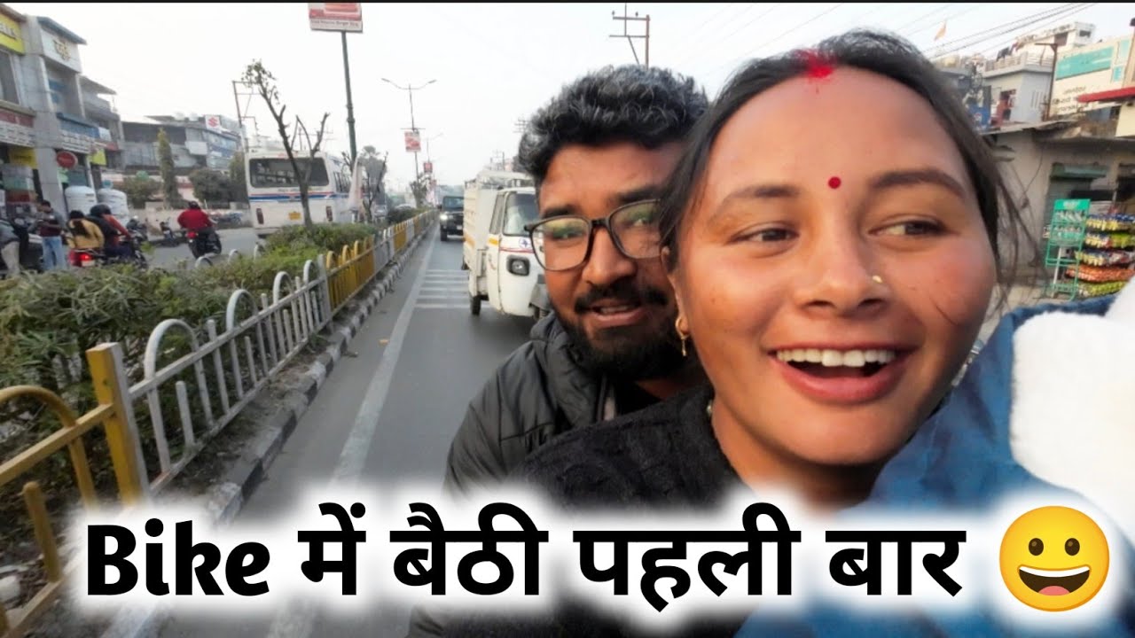 Bike में बैठी पहली बार 😀 | पहाड़ी ब्लॉग | Family Vlog | Village lifestyle Vlog | Dehradun City 