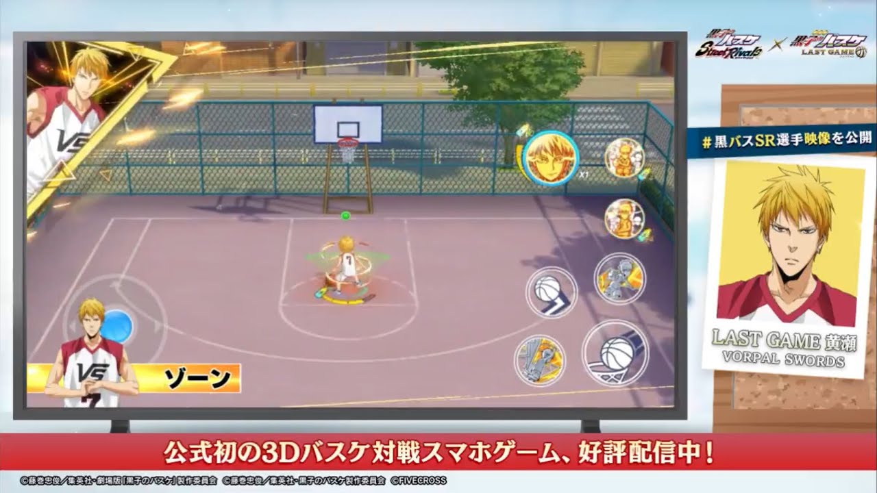 LAST GAME Kise Ryota Preview 1! || Kuroko no Basket SR [LAST GAME 黃瀨涼太 搶先看 第一弹！ || 黑子的籃球SR]