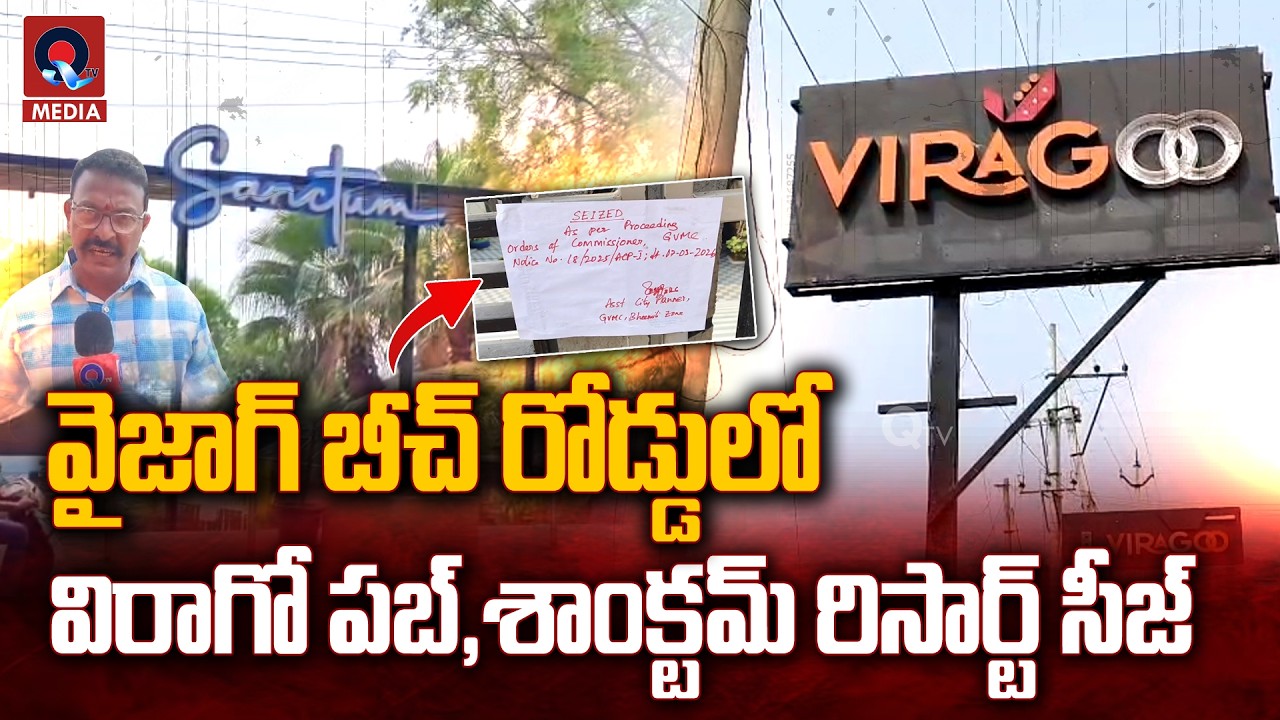 Pubs Seized on Visakhapatnam Beach Road: