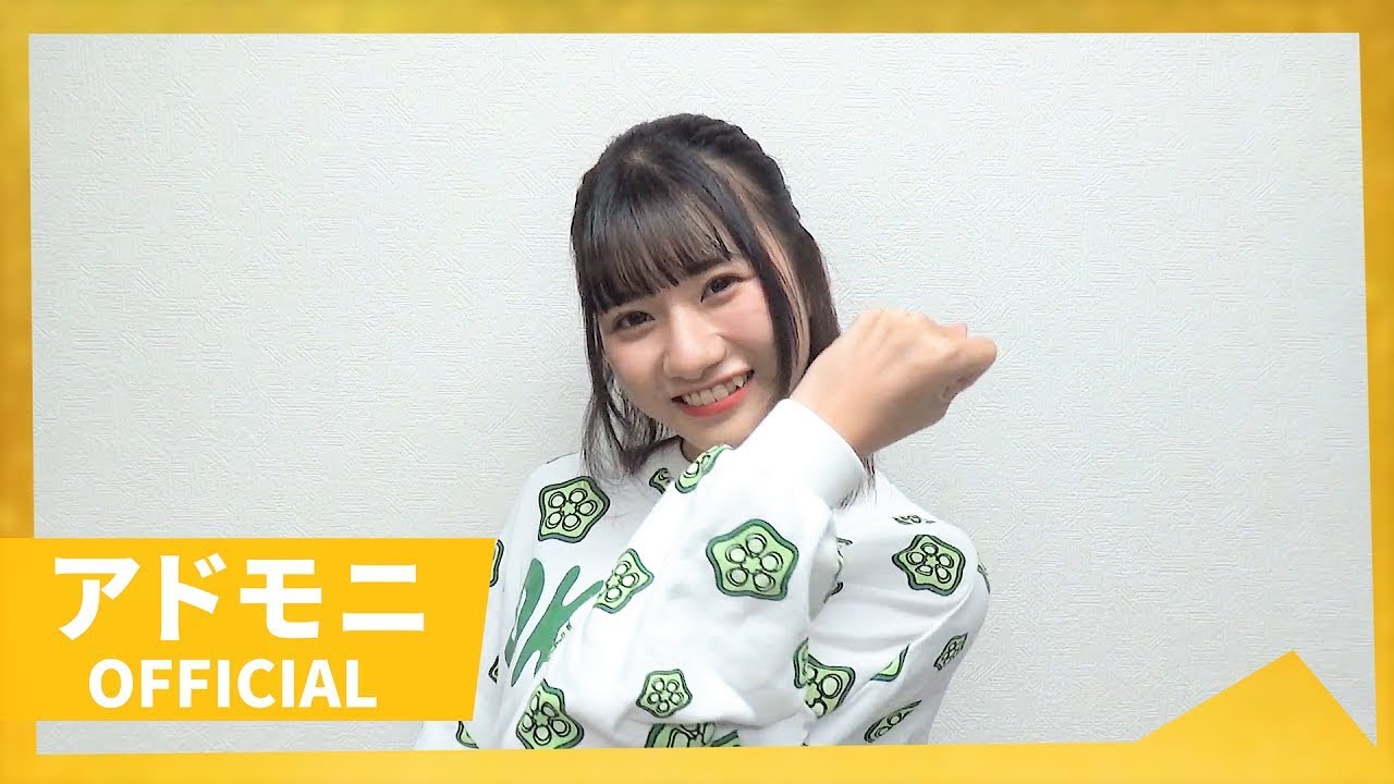 【自己紹介】藍川明日香｜アドモニ