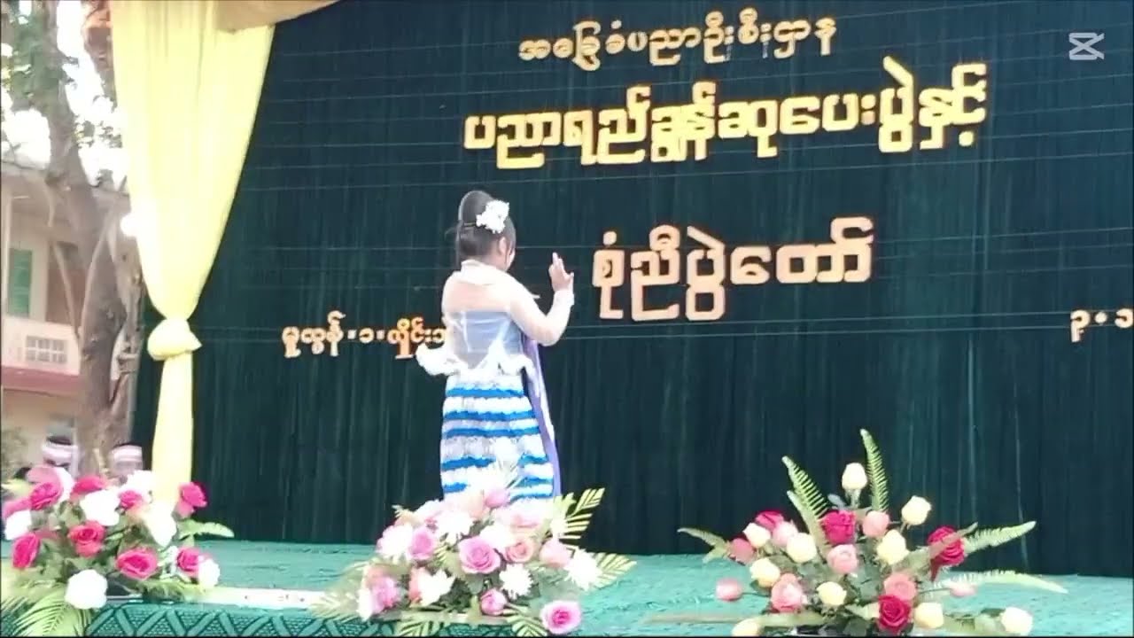 မှုံရွှေရည် အငြိမ့် - မူလွန်(၁)လှိုင်းဘွဲGrade-2ကျောင်းသူလေး