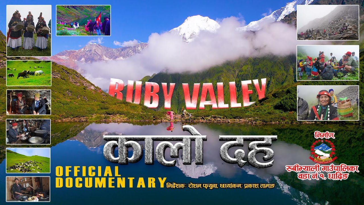 Ruby Valley Kalo Daha l Official Documentary l Ruby valley RM Ward No. 1, Dhading @roshanphyubatamang