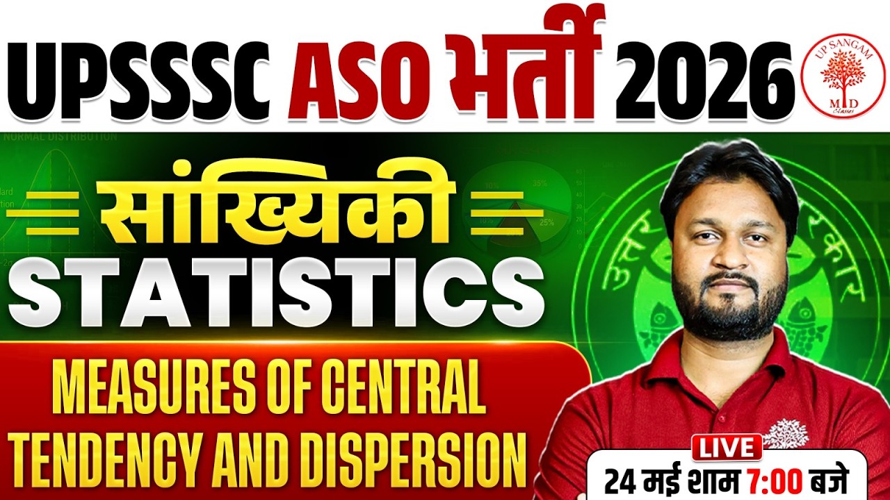 UPSSSC ASO MARATHON CLASS 2026 | UPSSSC ASO STATISTICS MARATHON CLASS | UP ASO STATISTICS CLASS