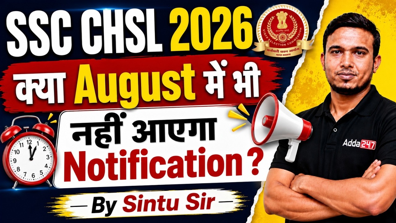 SSC CHSL Notification 2026 Delay | SSC CHSL Vacancy 2026 | SSC CHSL Exam Date? & Form Date?