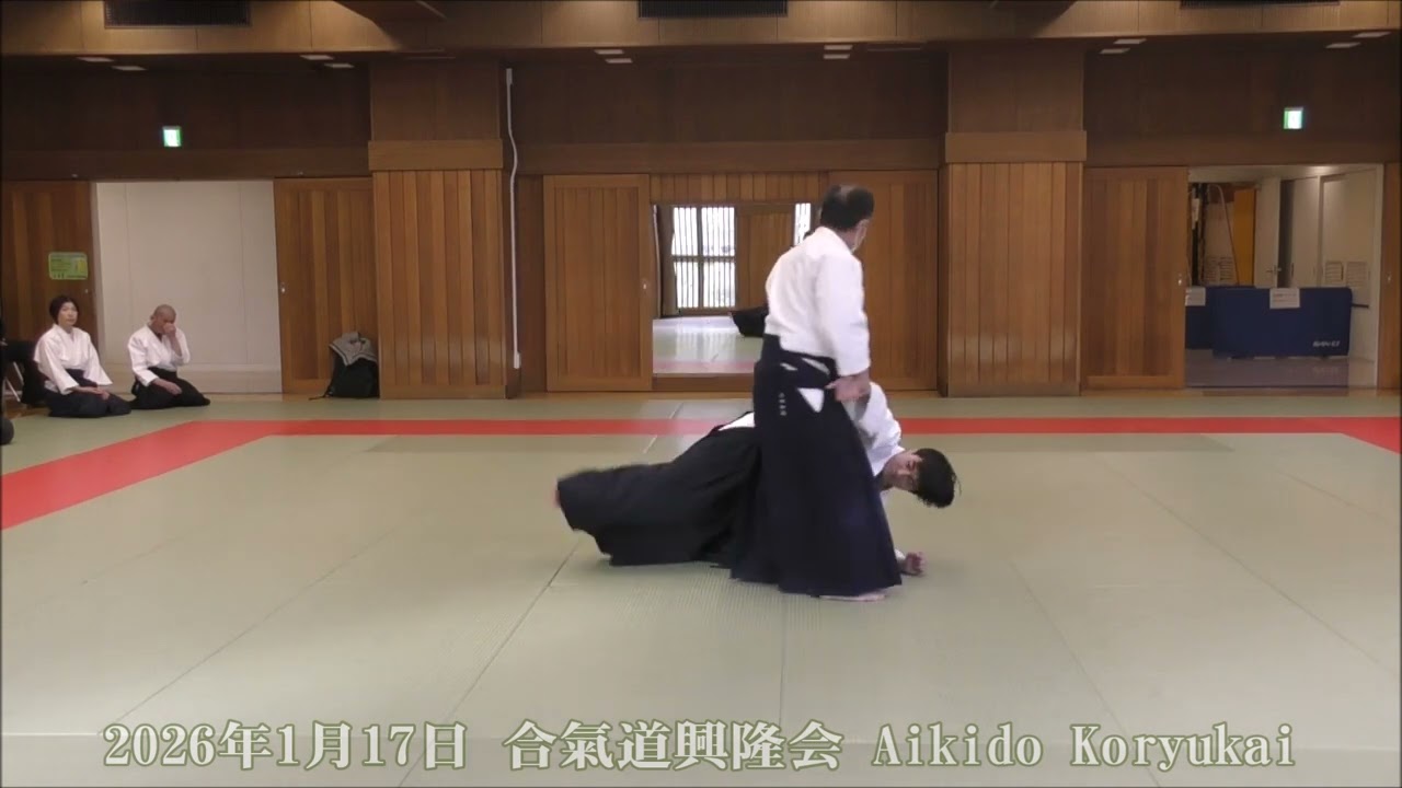 合気道興隆会 2026年1月17日（Aikido Koryukai）定例稽古会