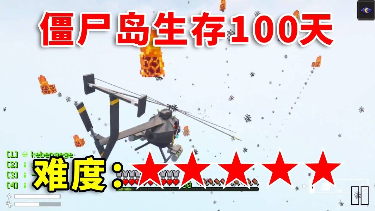 【我的世界】一口气看完僵尸岛惊变100天！ #我的世界 #游戏内容风向标 #我的世界生存探索 #我的游戏日常