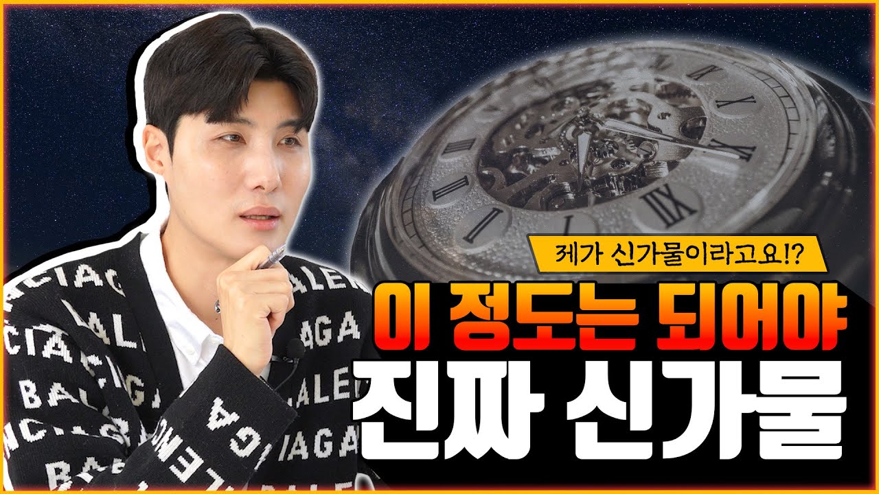 진짜 신가물과의 인터뷰