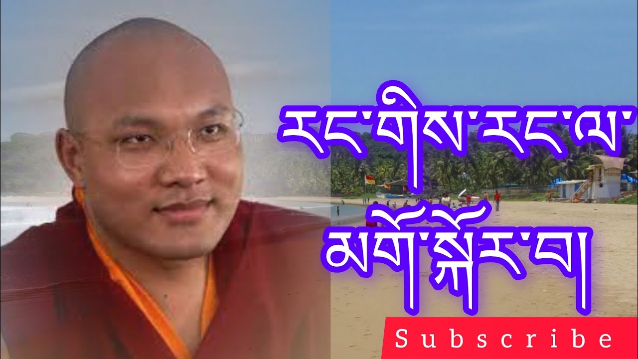 རང་གིས་རང་ལ་མགོ་སྐོར། self cheating @buddhistG 