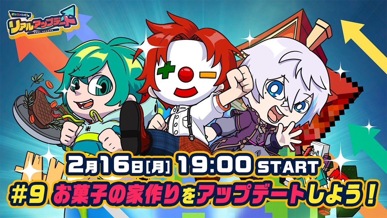 【リアルマイクラ】お菓子の家建築をアップデートしよう！【ちゃんリア 第9回】