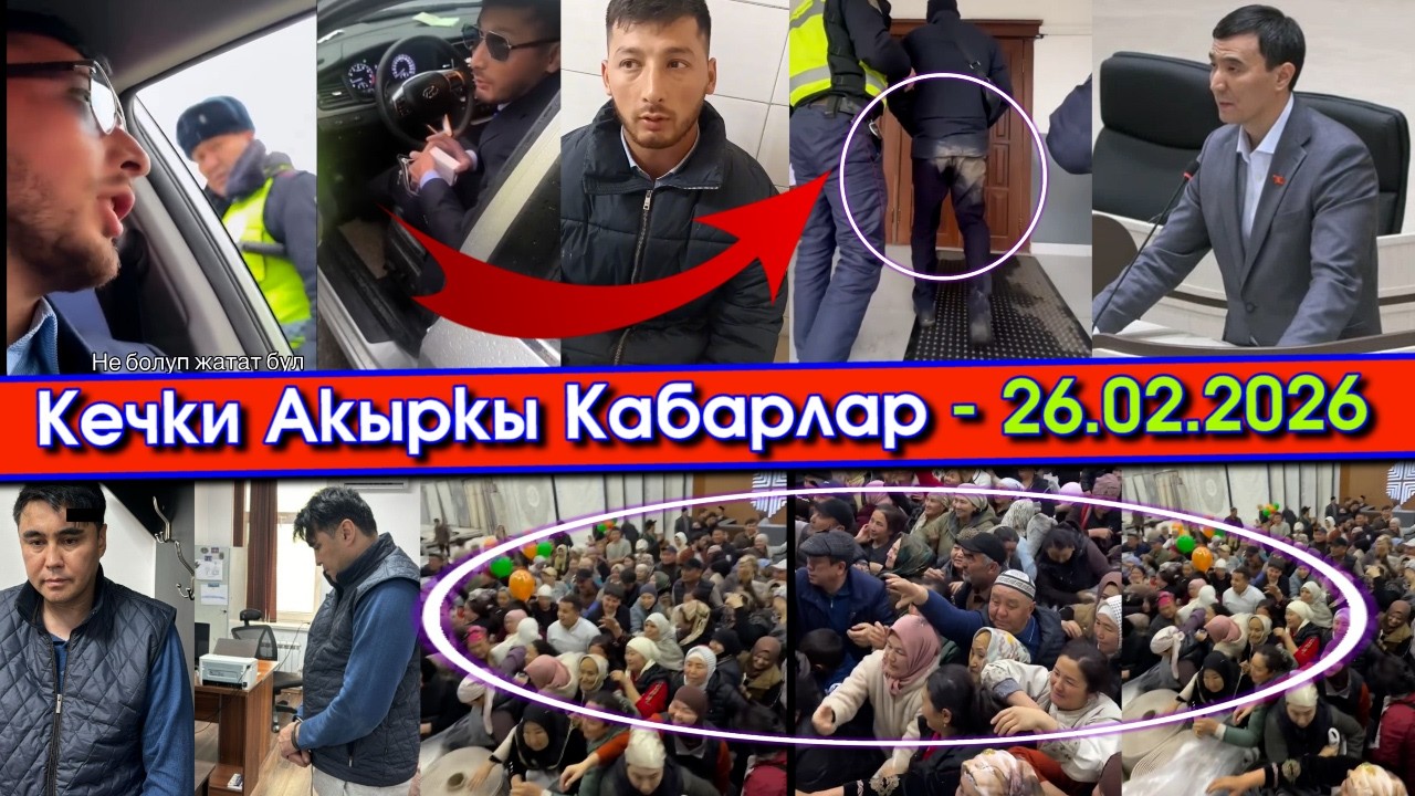 АКЫЛДУУ болгон ЧЕТ элдик АЙДООЧУ шымын БУЛГАП алып/ОШто ЭЛдер БЕКЕР жайнамаз үчүн ӨЛДҮ-ӨЛДҮ болушуп