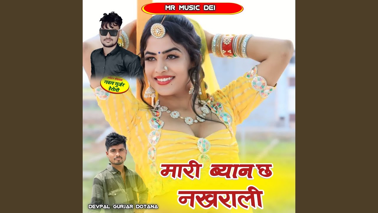 Mari Byan Ch Nakhrali