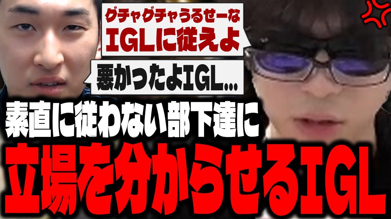 IGLおにや、素直に従わない関優太に立場の違いを分からせる『2024/9/20』 【o-228 おにや 関優太 SPYGEA】ApexLegends