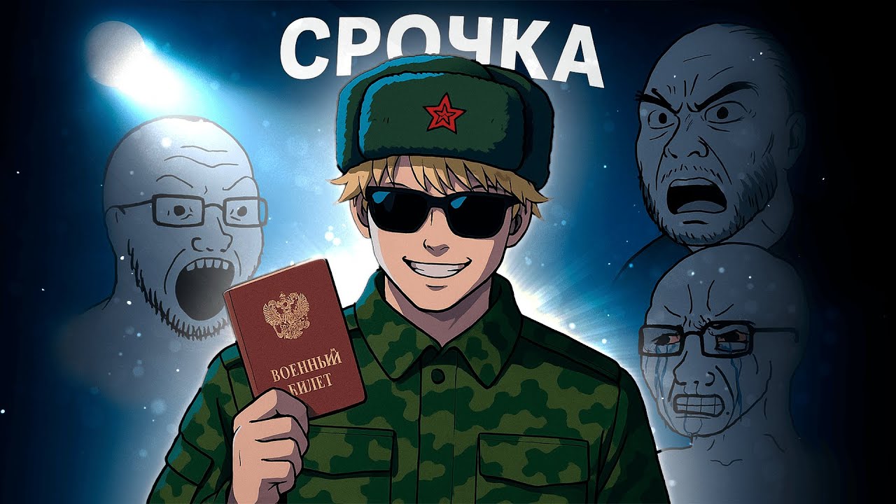 Как я отслужил в АРМИИ на СРОЧКЕ